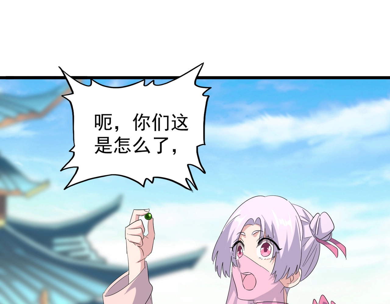 第169话 消失的三品丹 第 86 页