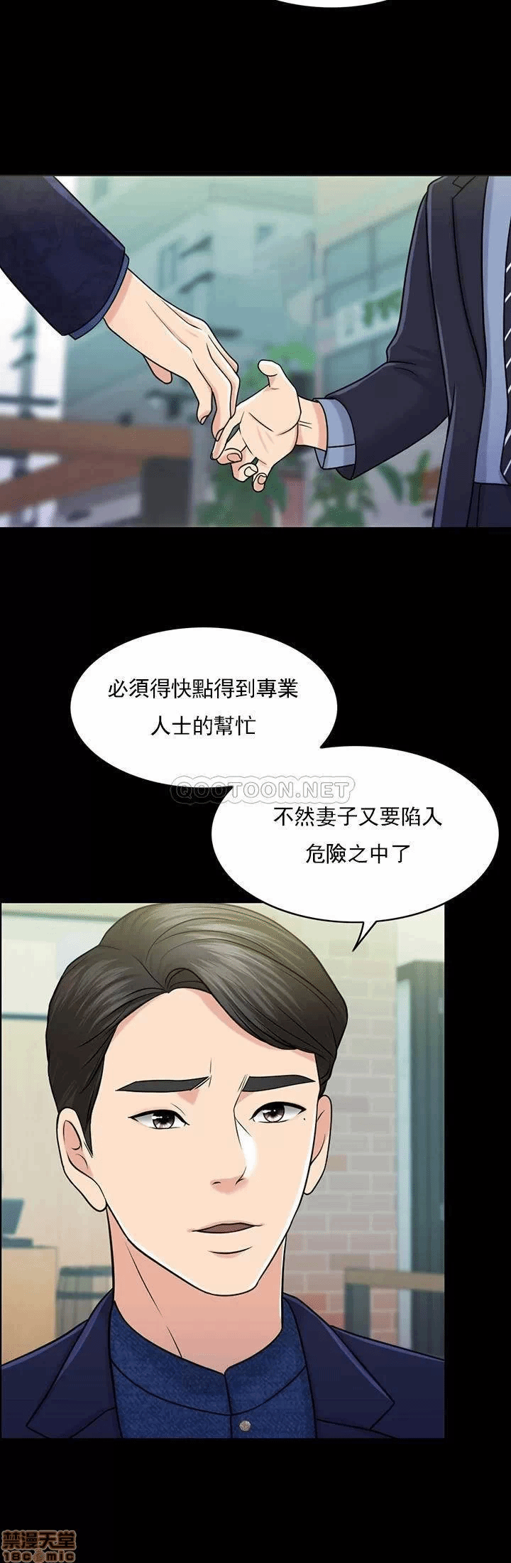 第29话 第 23 页
