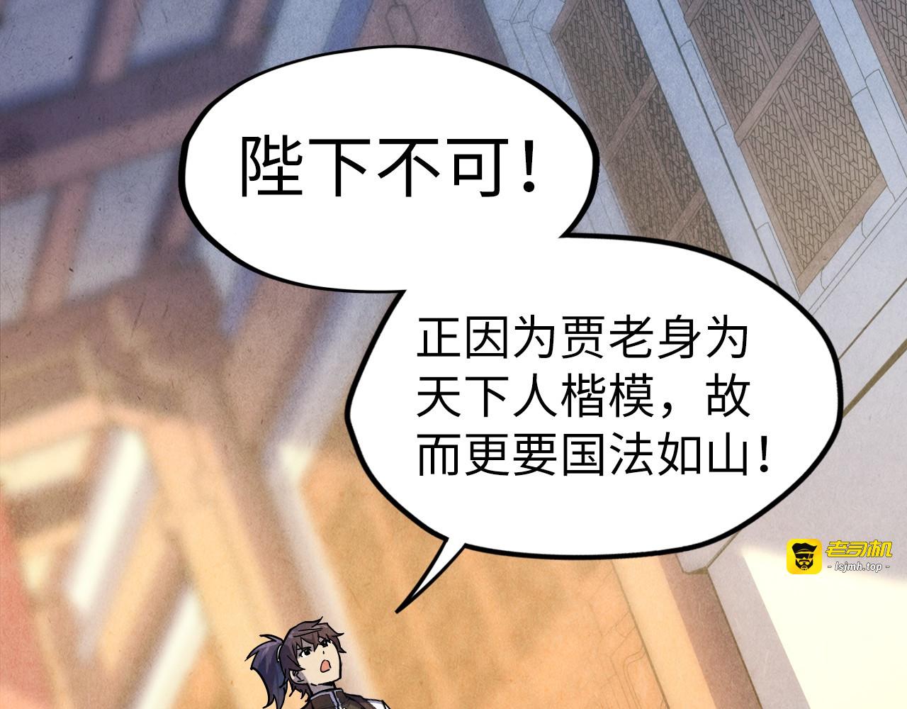 第75话 王法 第 117 页