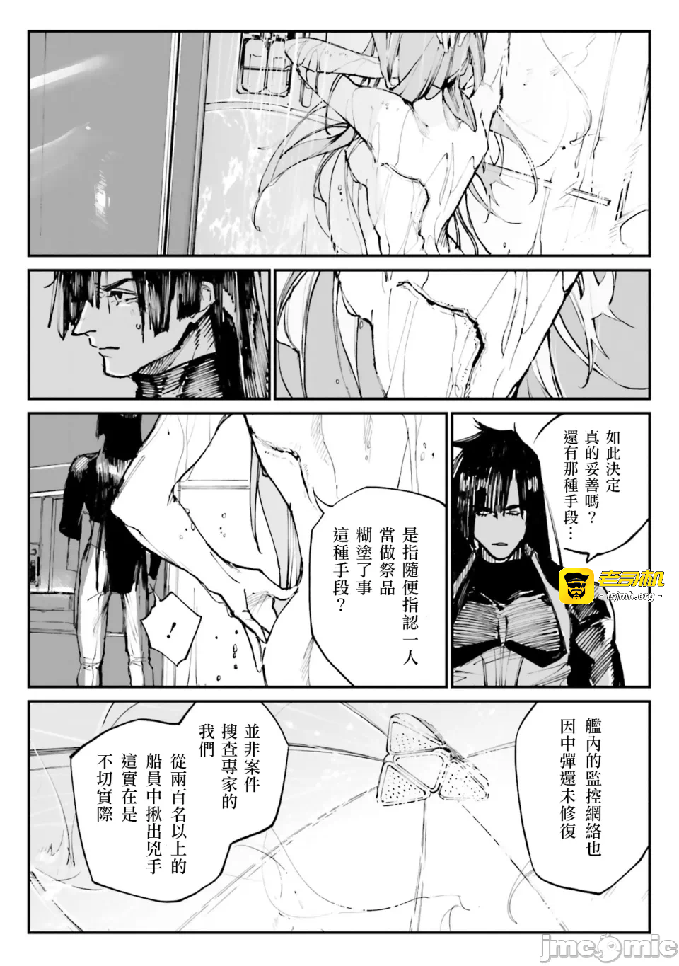 第一话 第 115 页