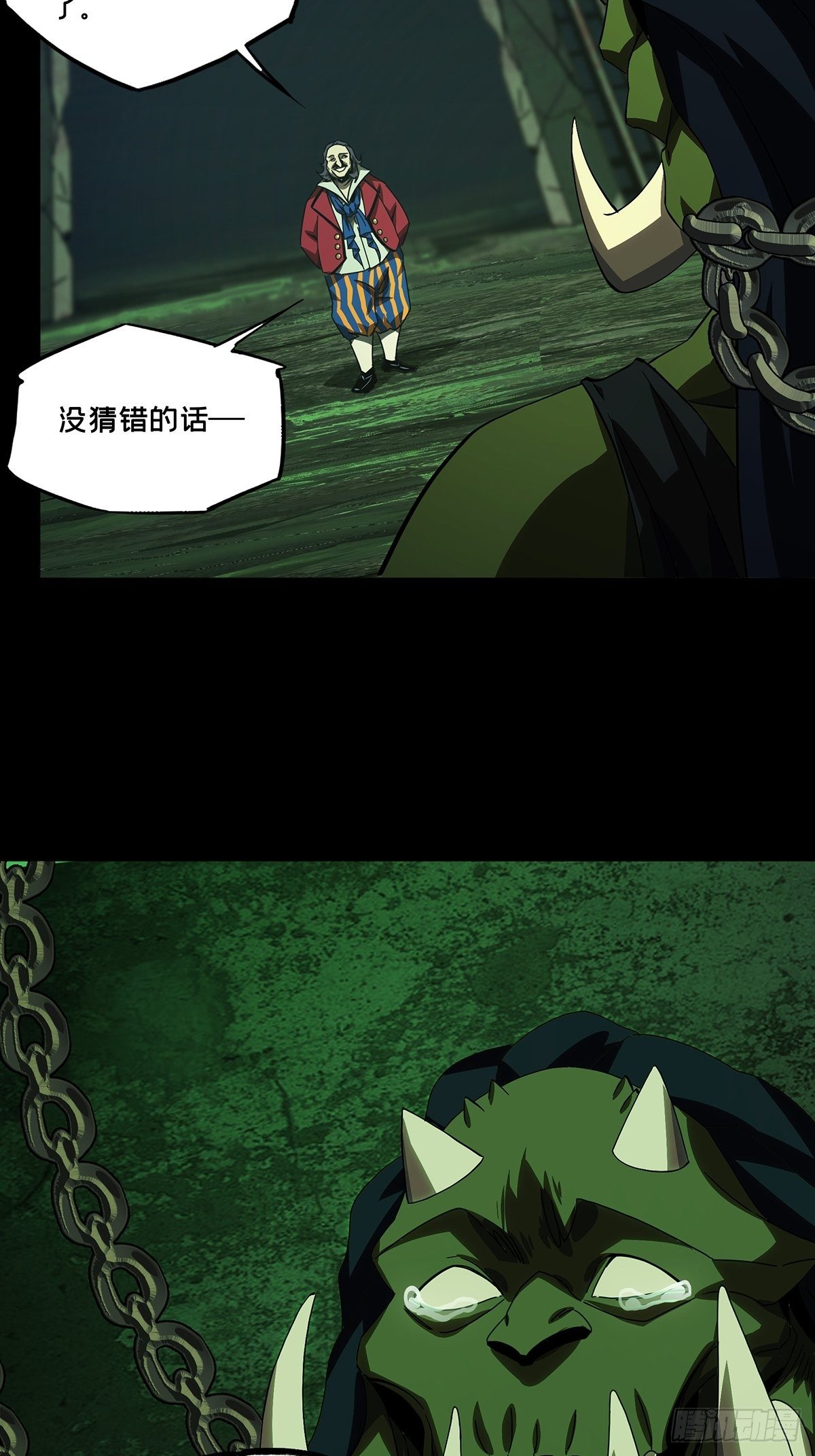 第一百六十八章/希望中 第 20 页