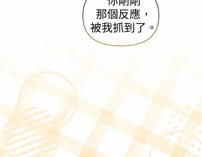 第30话第29话 第 56 页