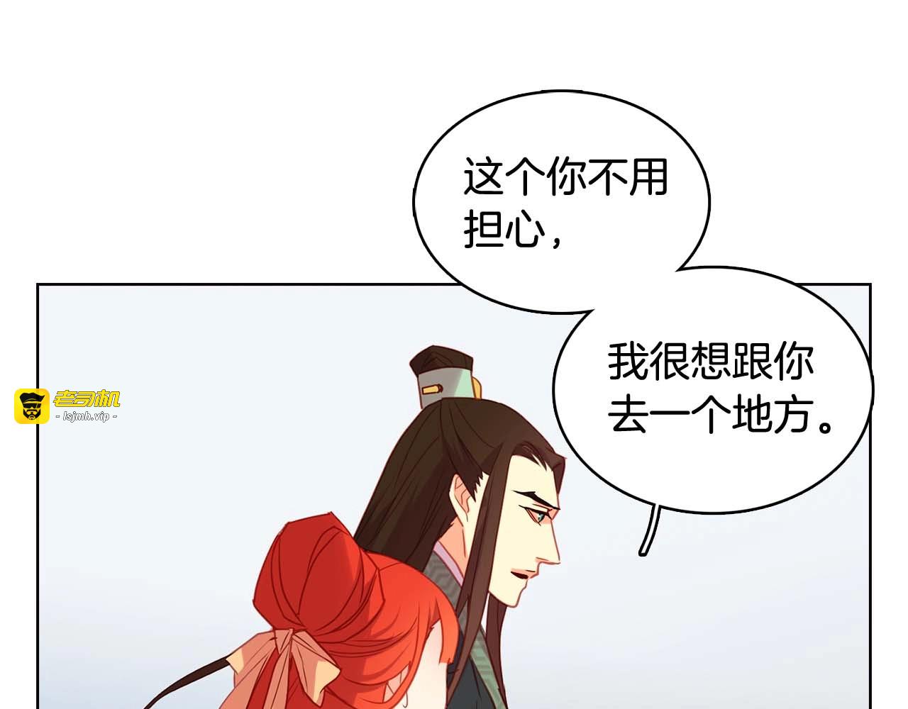 第124话 可以做我娘子吗😙 第 73 页