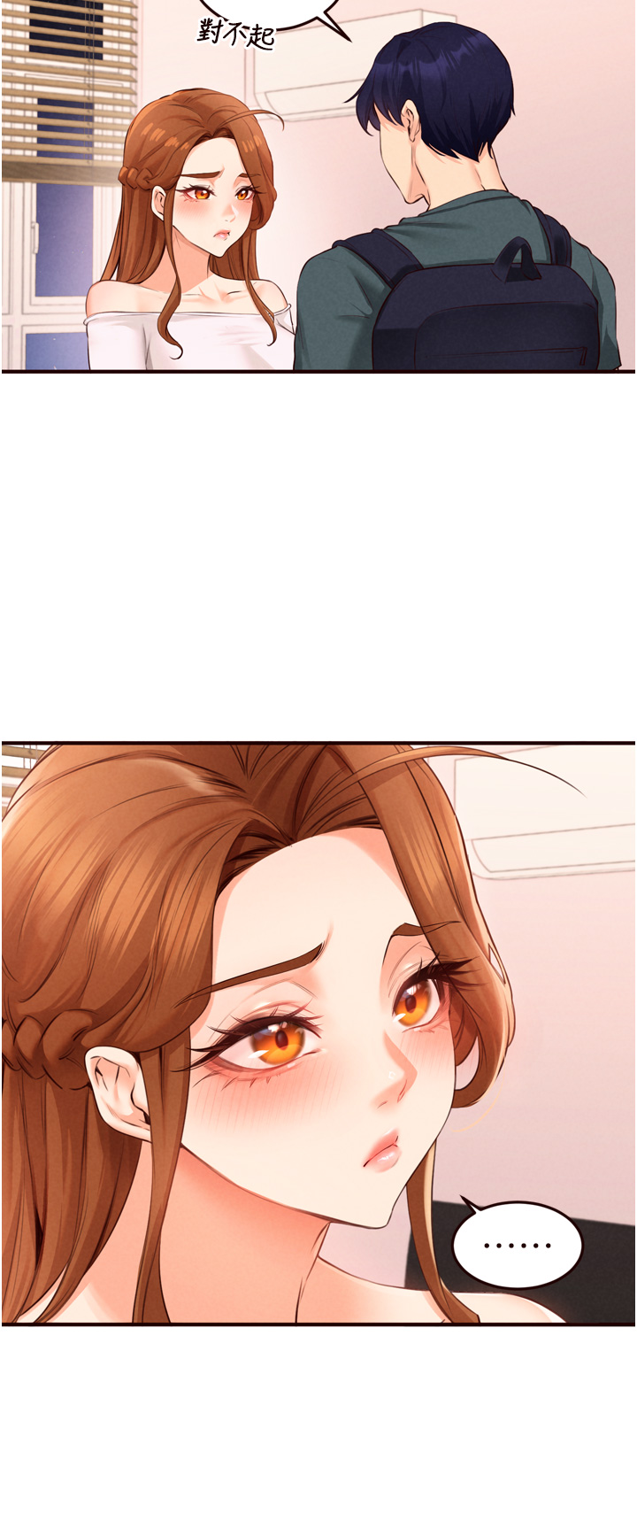 第74话 - 车上都是欢爱的痕迹 第 29 页
