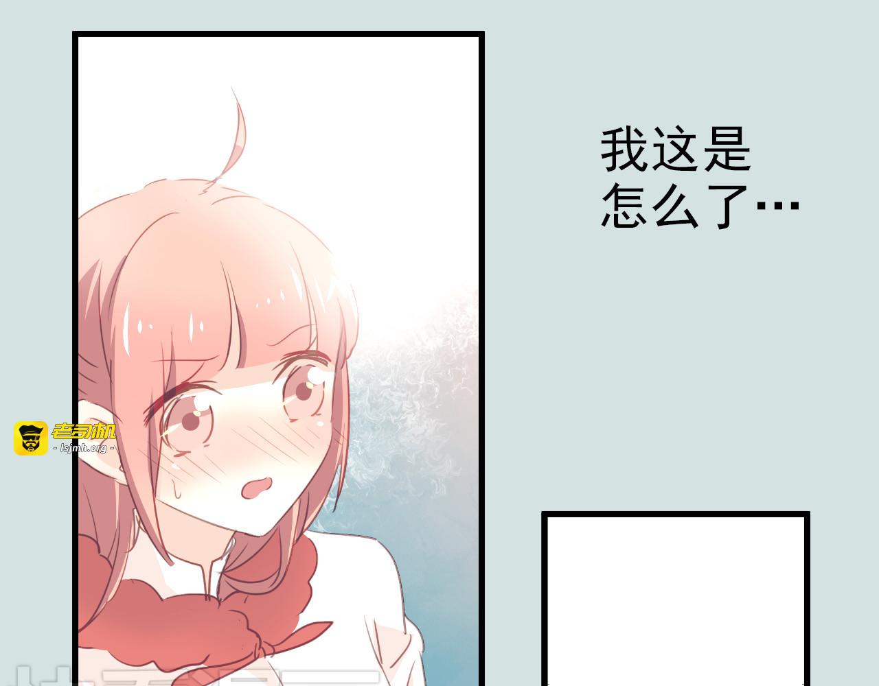 第35话 你把我当什么？ 第 11 页