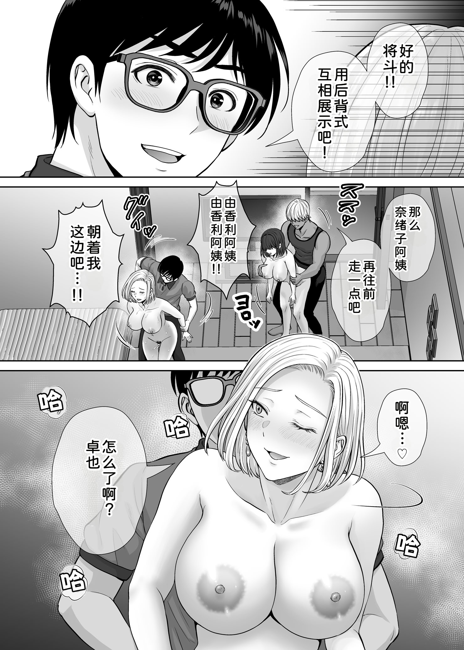 第3话 第 8 页