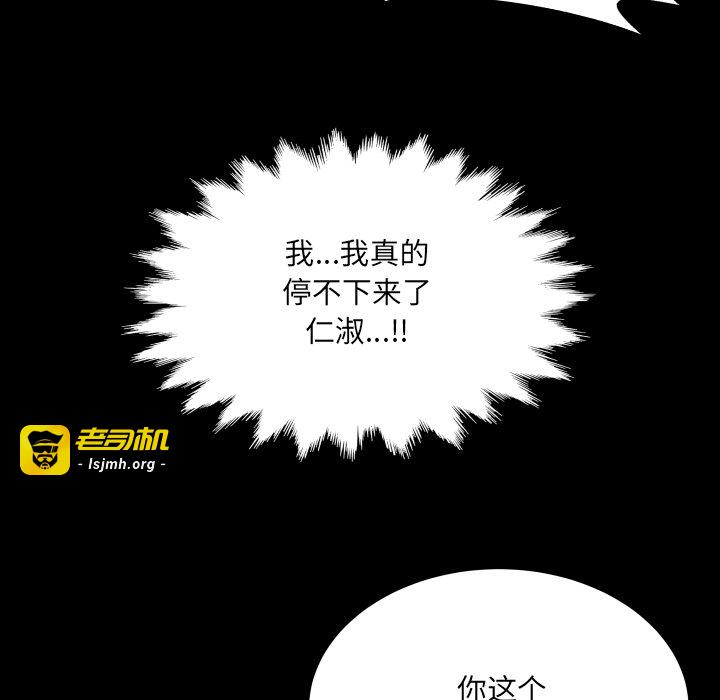 第9话 第 79 页