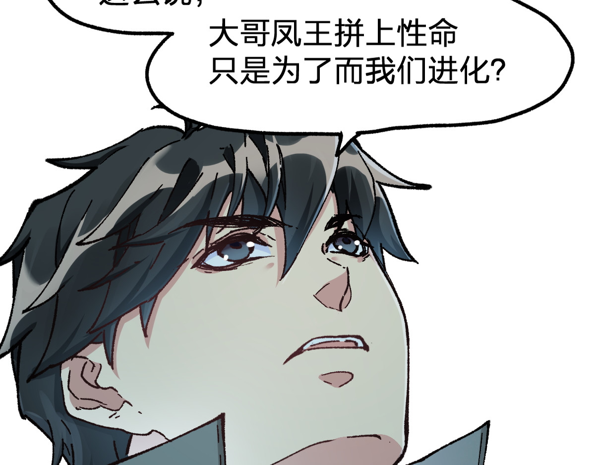 第163话 漫天核弹璀璨！ 第 16 页