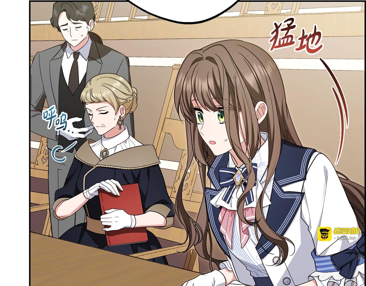 第71话地人才考试 第 71 页