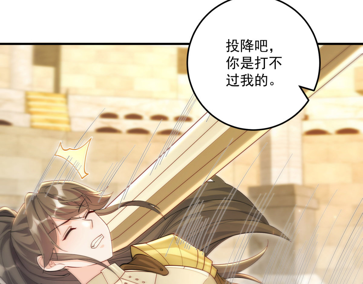 第30话 绝地反杀 第 38 页