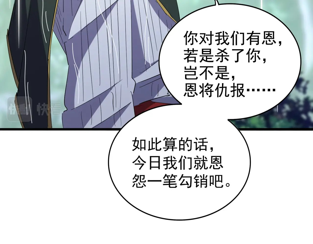 第201话 破石而出的魔王 第 102 页