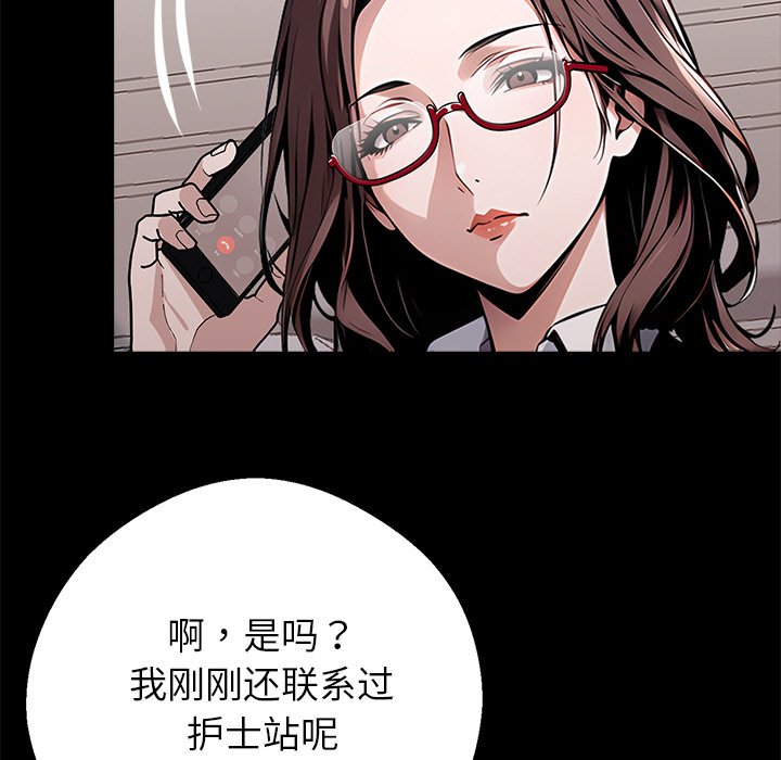 第28话 第 68 页