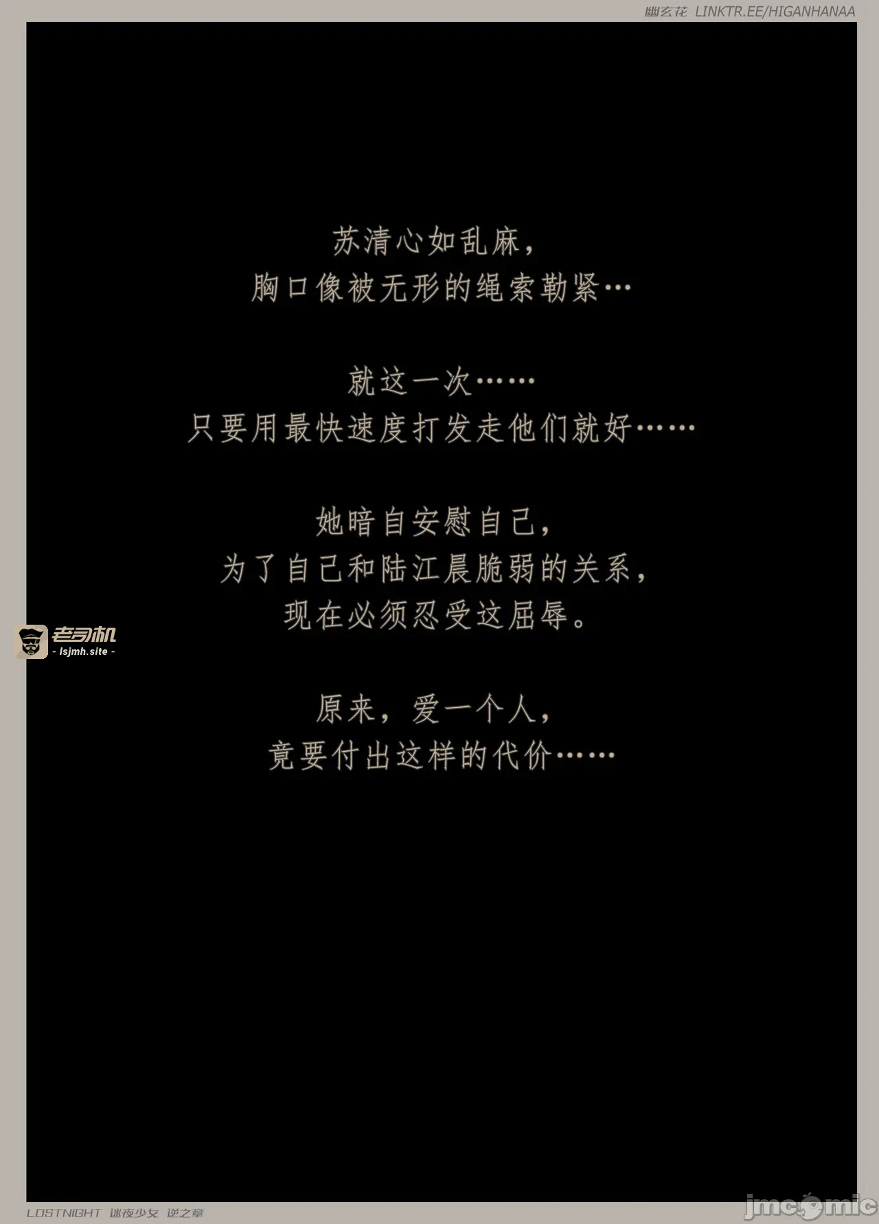 第一话 第 103 页