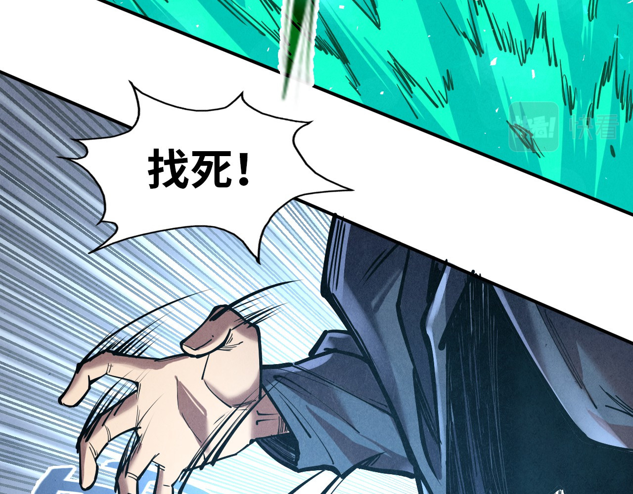 第117话 茹雪被抓 第 52 页