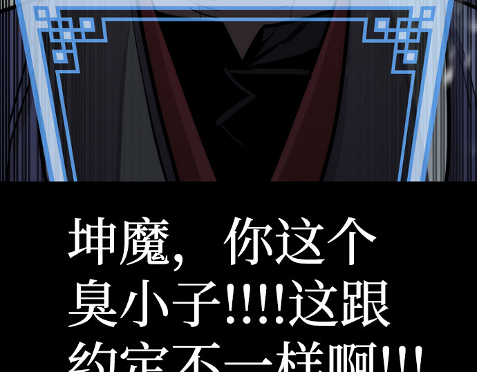 第44话 第 540 页