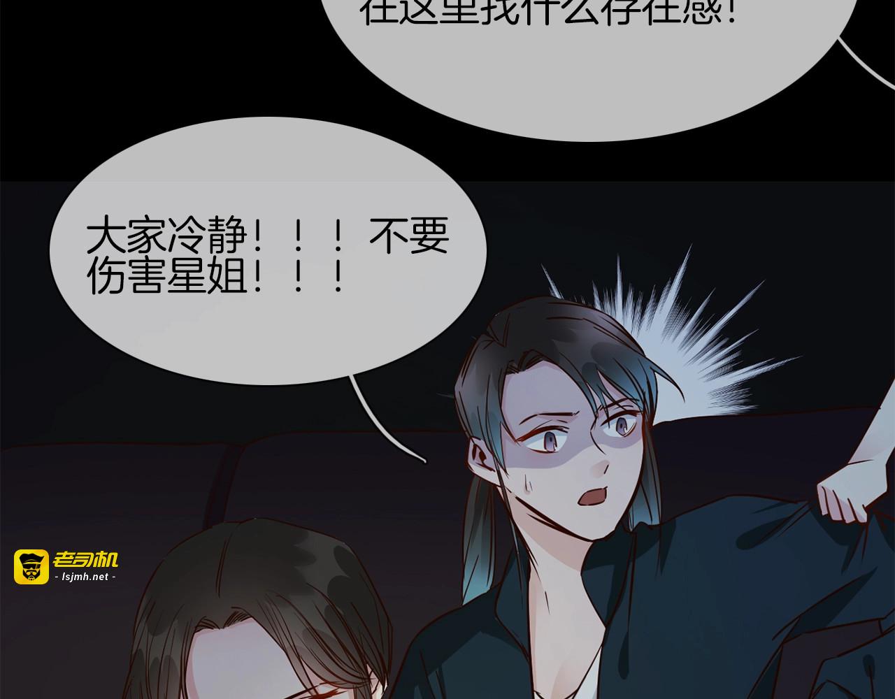 第36话 绯闻 第 111 页