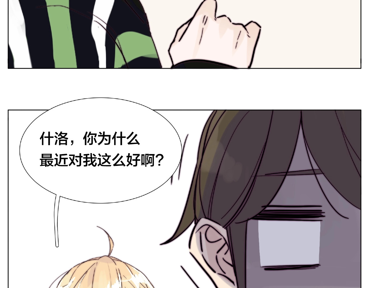 第108话 高级温柔 第 14 页