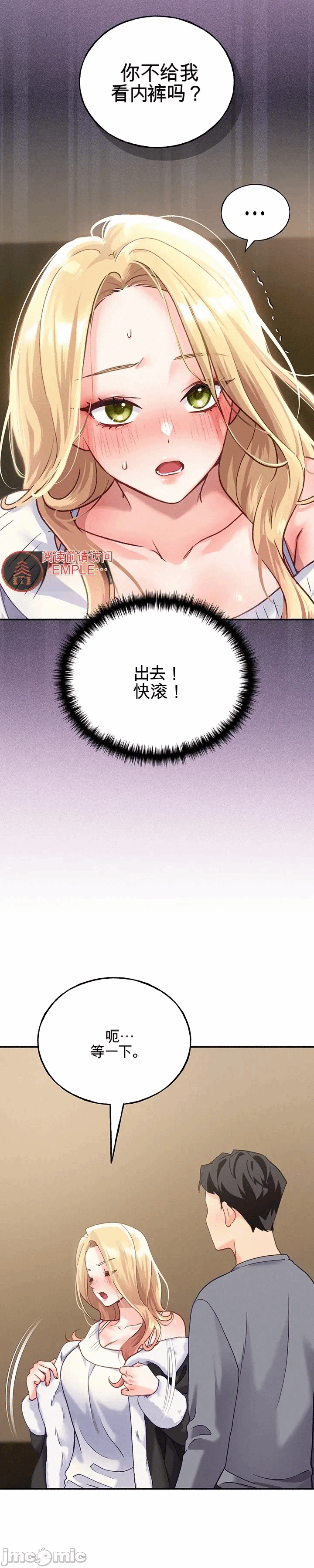 第3话 第 7 页