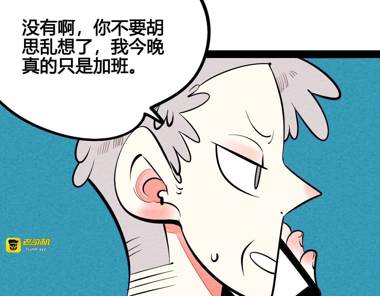 第20单 虚假情侣 第 55 页