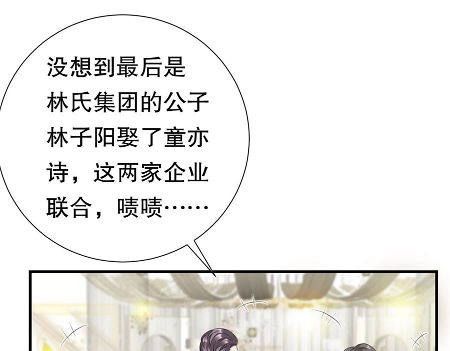 第1话 好戏开场 第 128 页