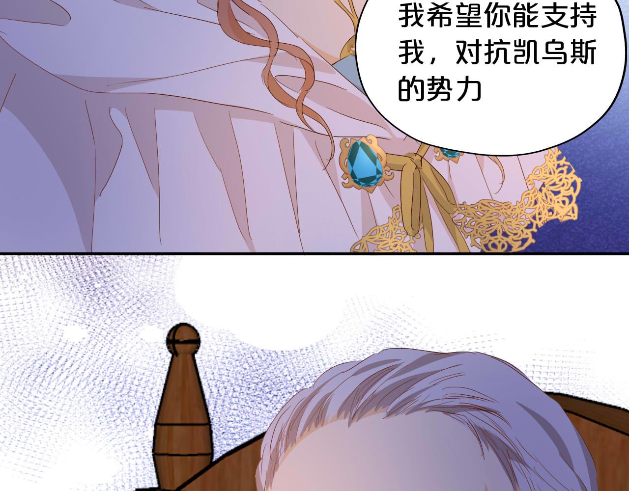 第148话 羞耻的滑稽戏 第 80 页