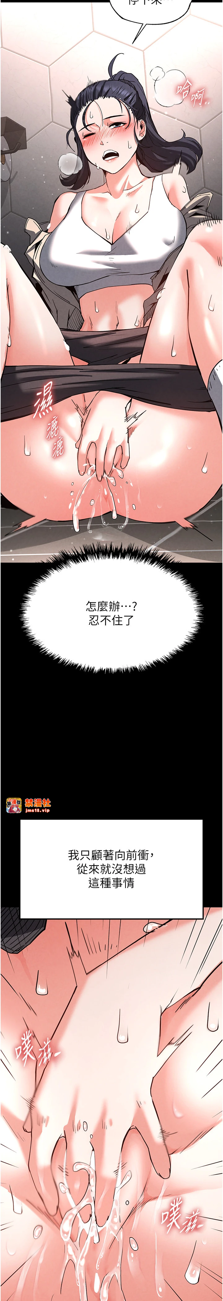 第12话 - 在性感的身体内连续喷发 第 23 页