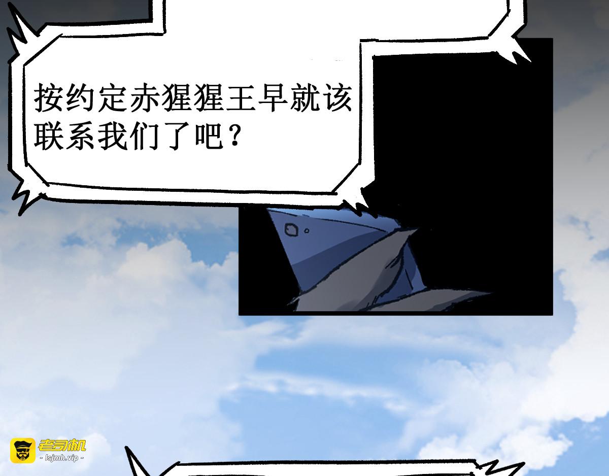 第99话 反派落败 第 83 页