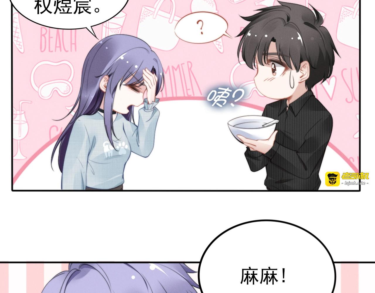 第104话 留宿 第 27 页
