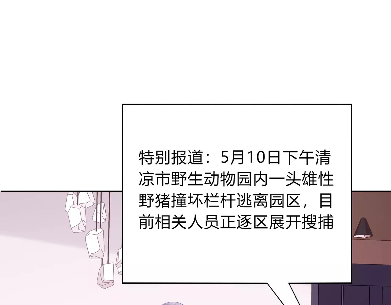 第13话 保护欲 第 70 页