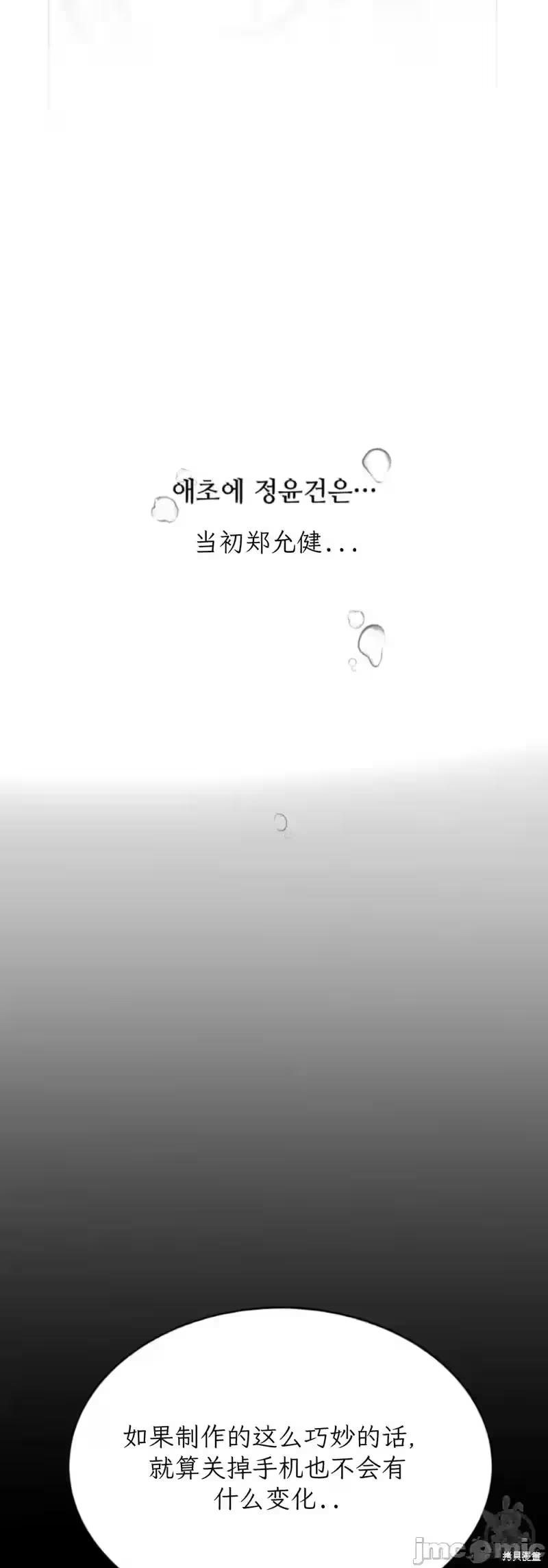 第46话 第 14 页