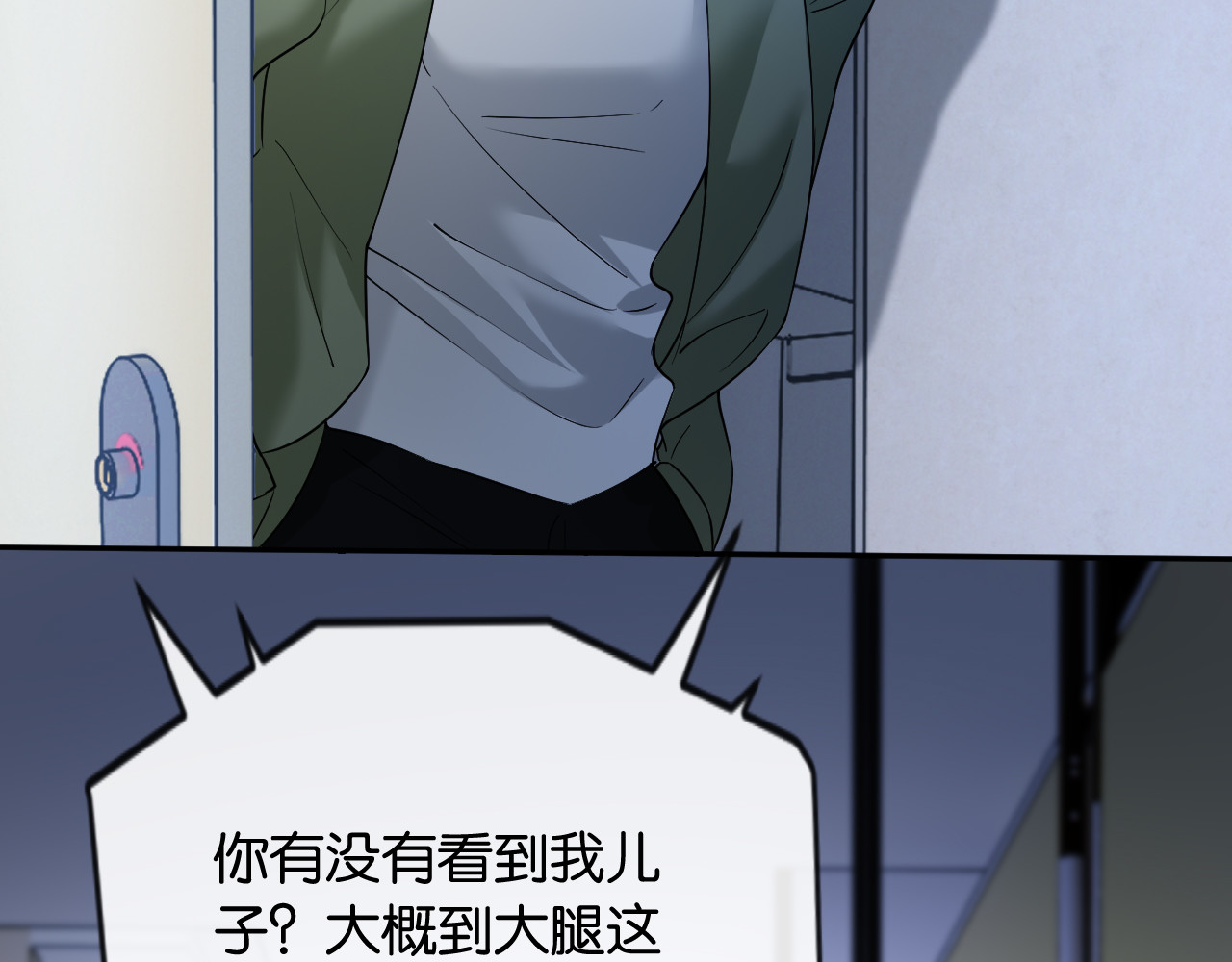 第25话 惊险的开始 第 56 页