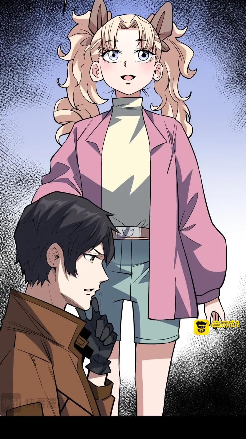 第293话 第292话 一百件稀有级武器 第 41 页
