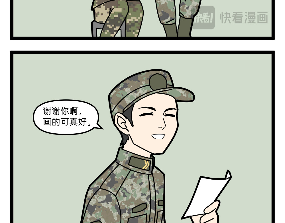 11 军训 第 18 页