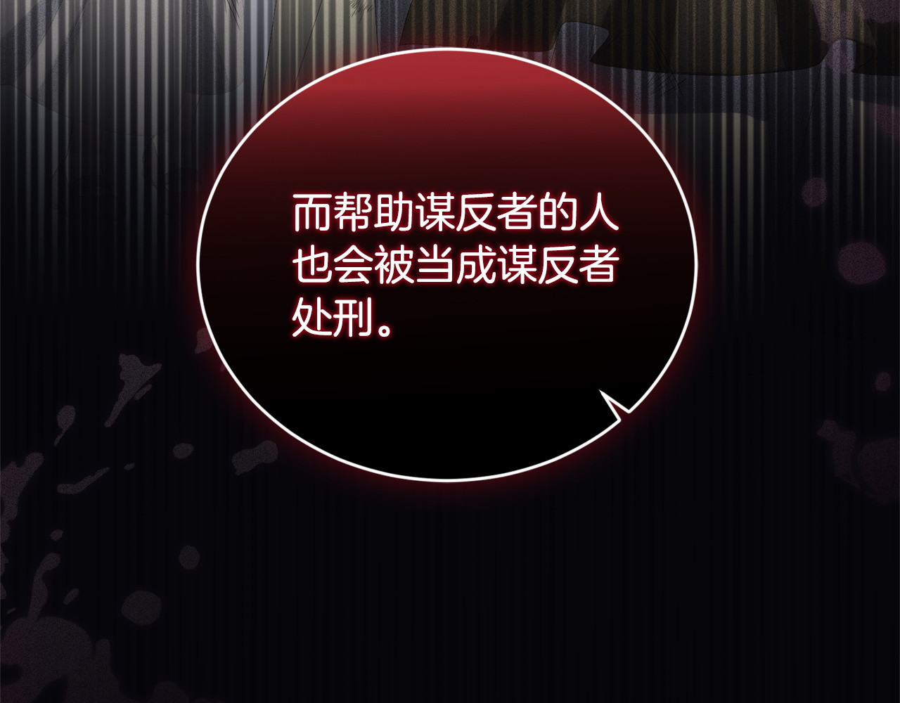 第12话 占有欲 第 28 页