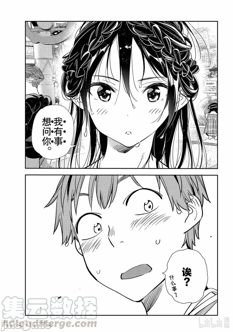 第37话 第 19 页