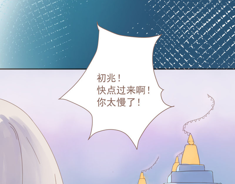 第5章 追上那个爱哭鬼 第 52 页