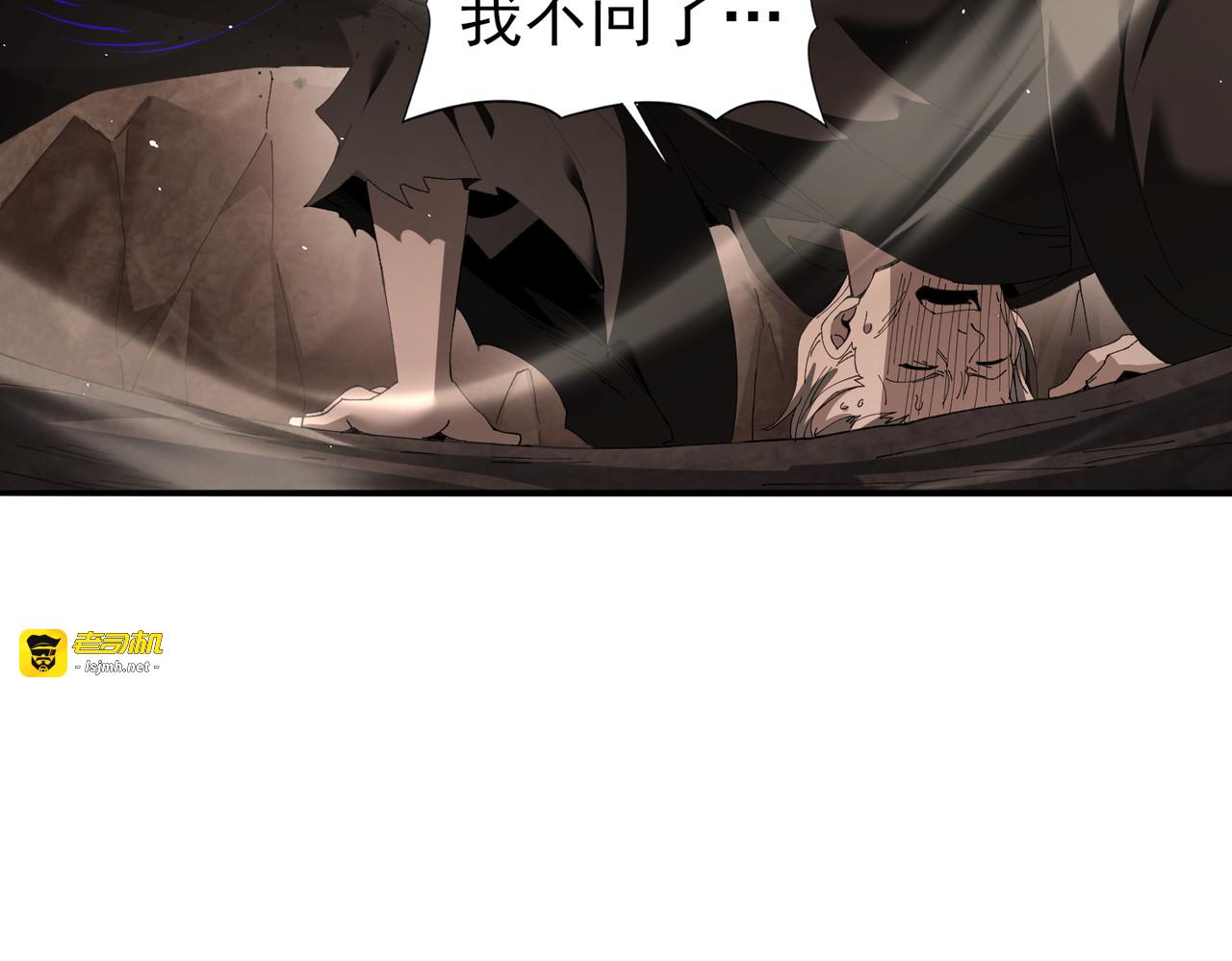 第176话 刃甲龙王·黑钢之胄 第 51 页