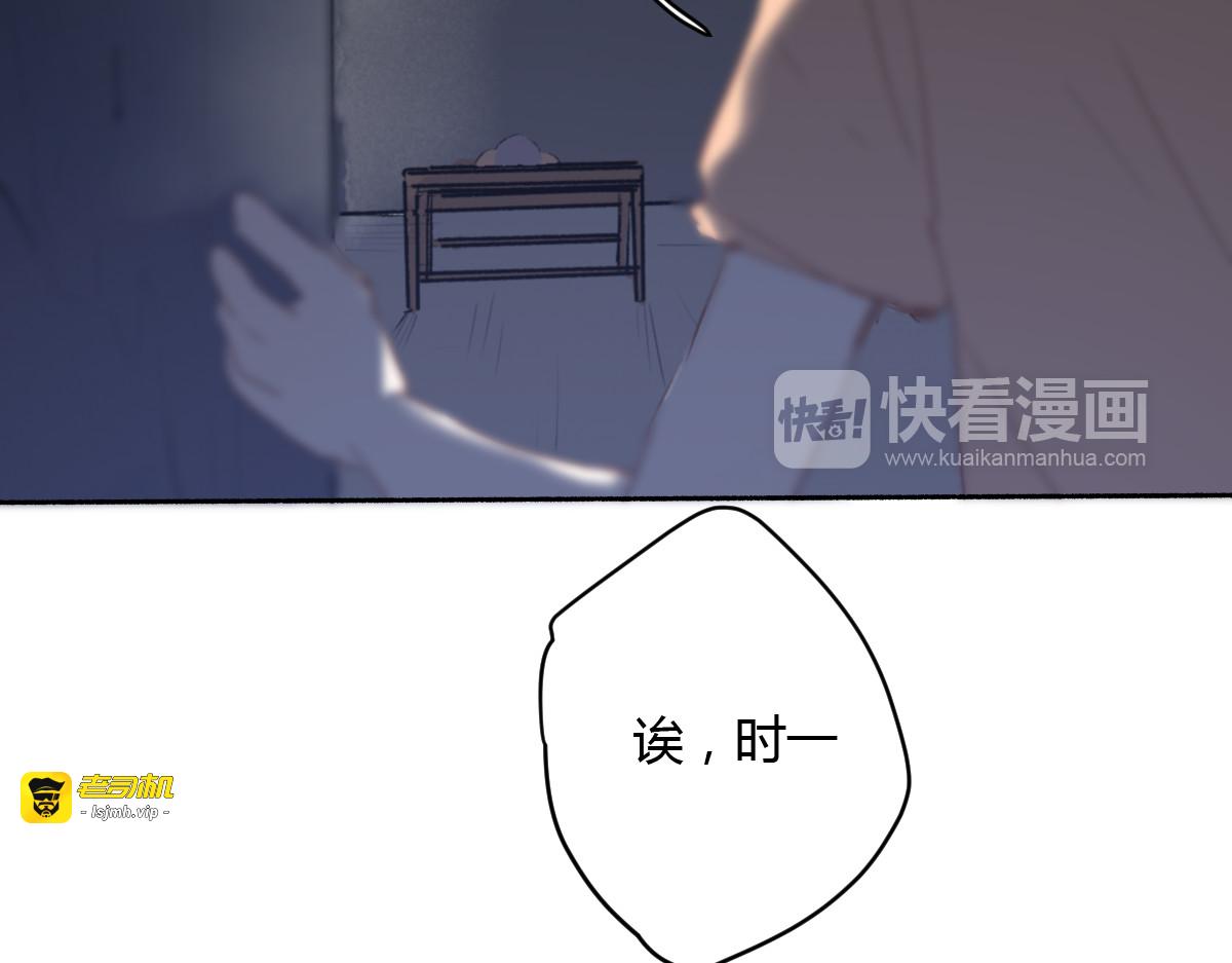 第7话 真羡慕你的单纯 第 17 页