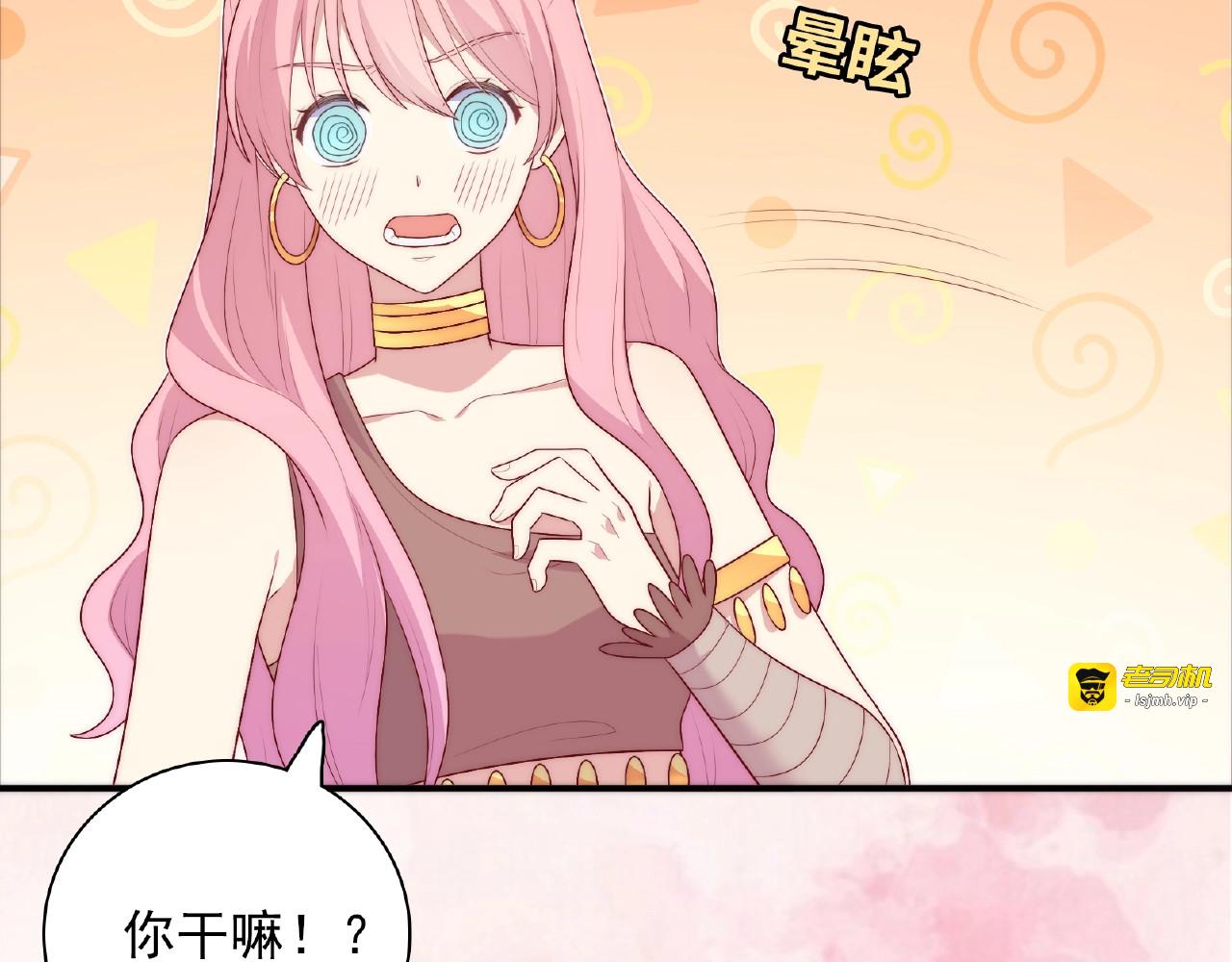 第87话 消毒 第 121 页