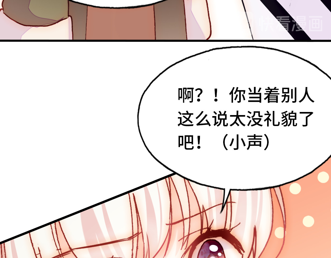 第19话 降临 第 120 页