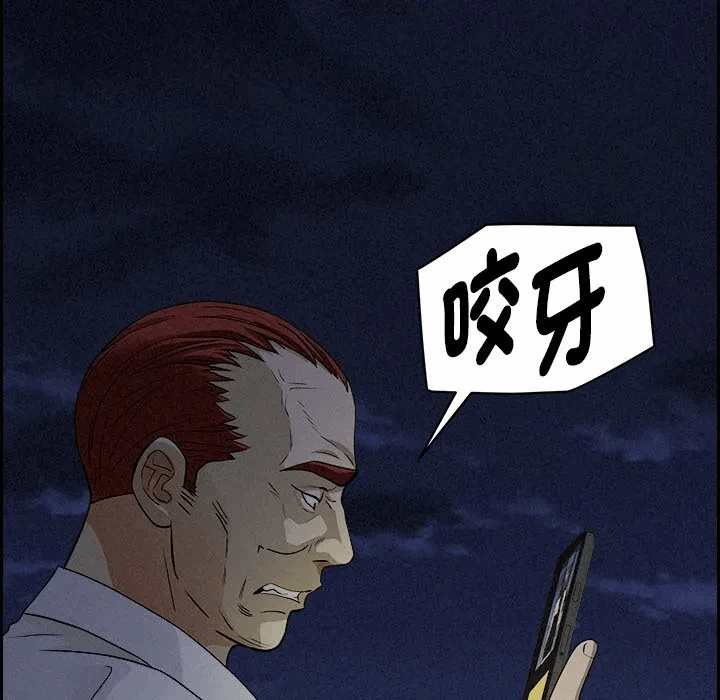 第9话 第 143 页