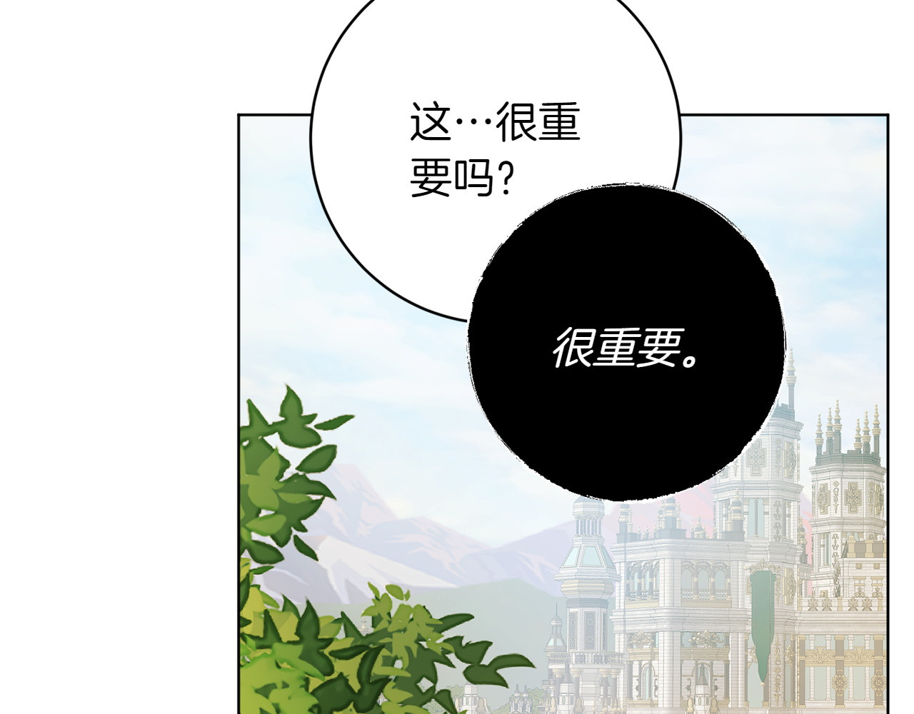 第30话 到达首都 第 194 页