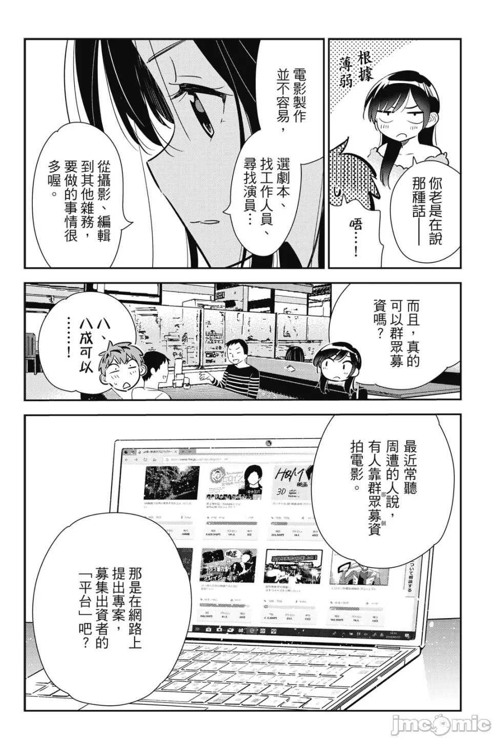 第25话 第 12 页