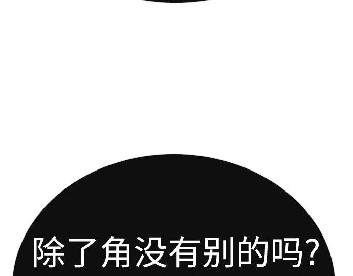 第二季 第118话 第 54 页