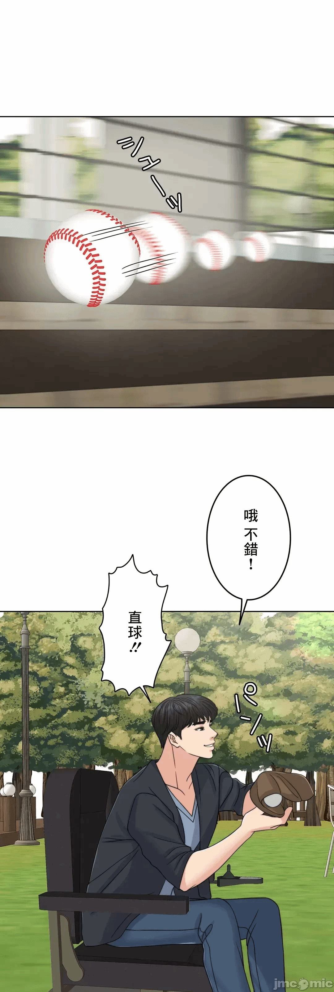 第73话 第 61 页