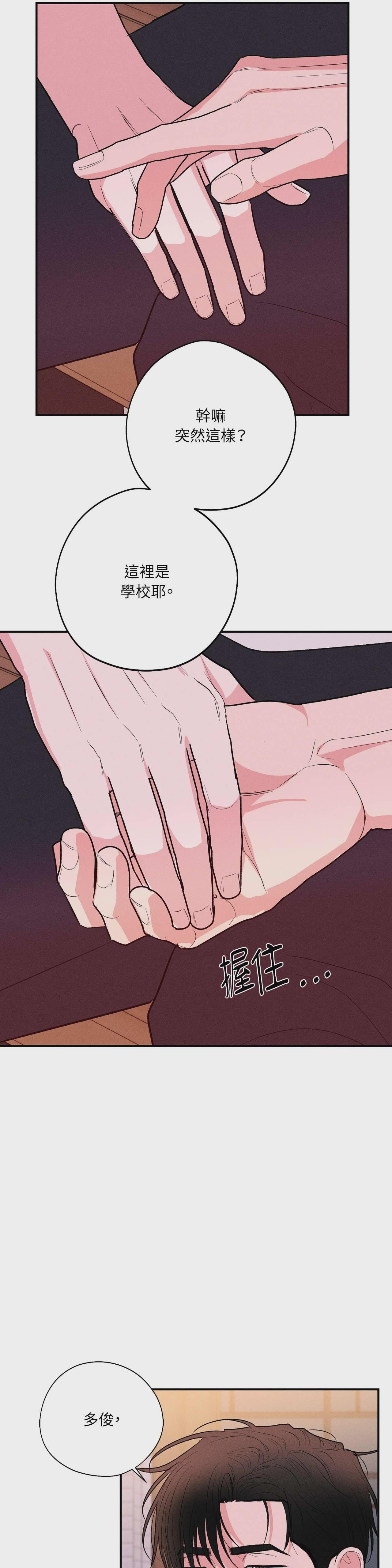 第31话 第 11 页