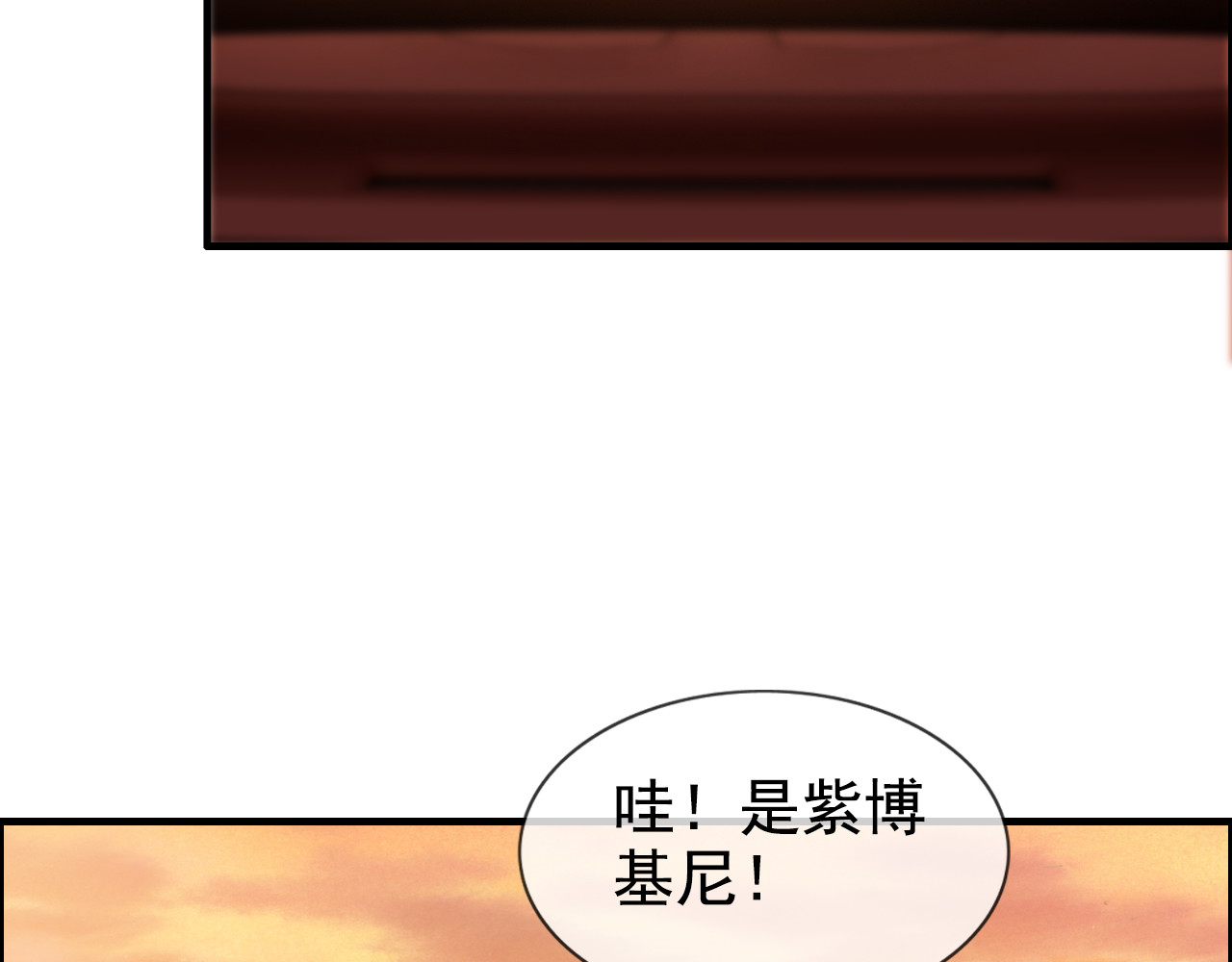 第88话 当众吻我？！ 第 44 页