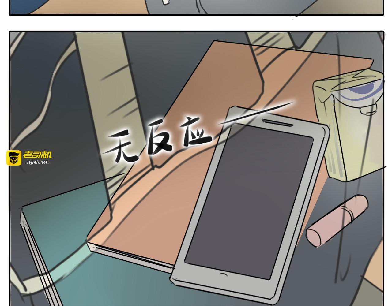 第58话 还能坚持多久呢 第 33 页
