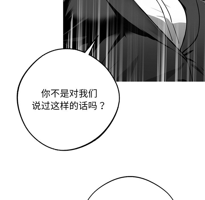 第10话 第 86 页