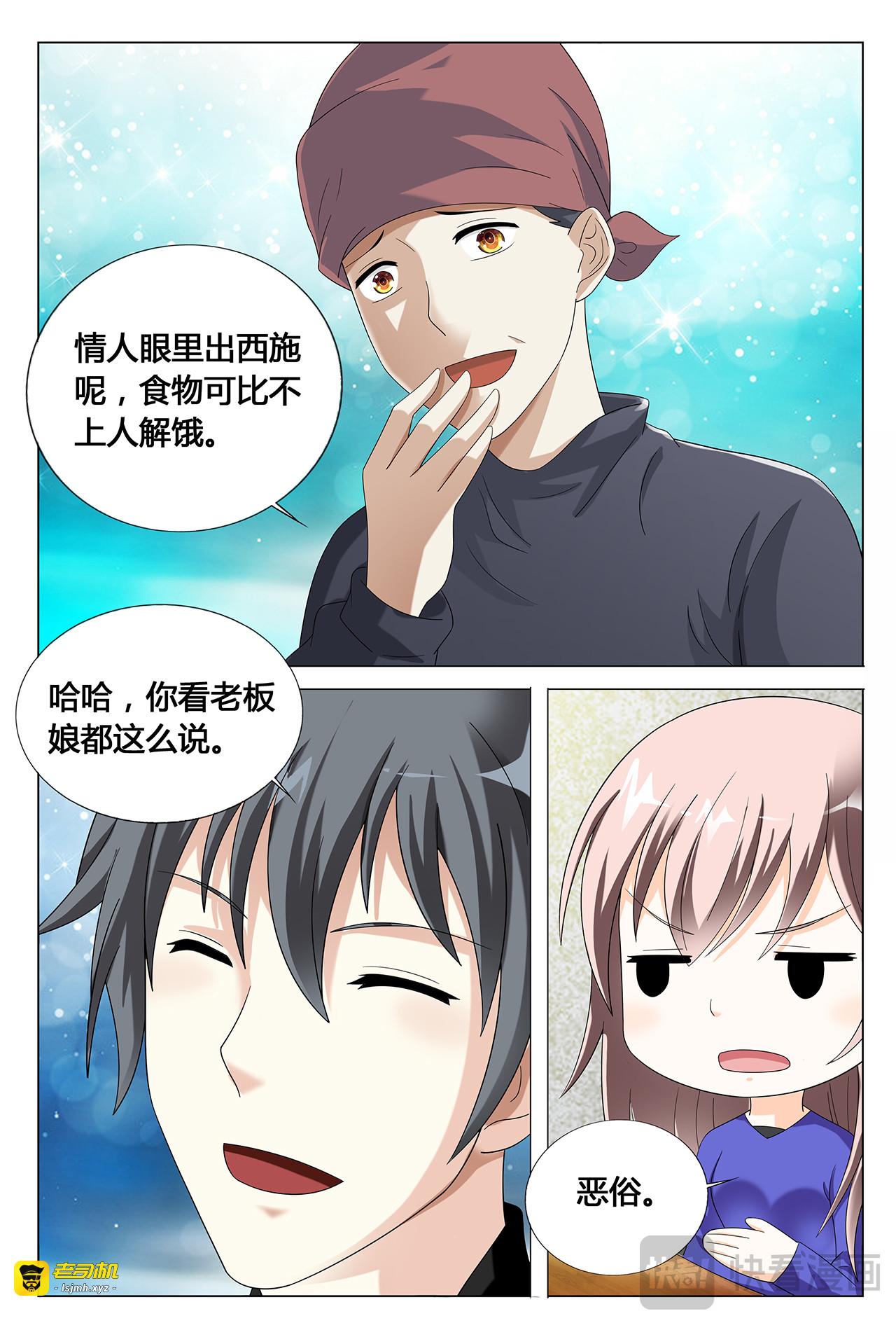 第24话 第 7 页